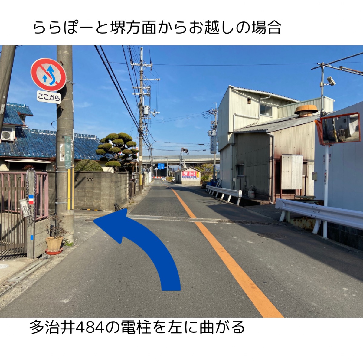 ららぽーと堺方面からのルート