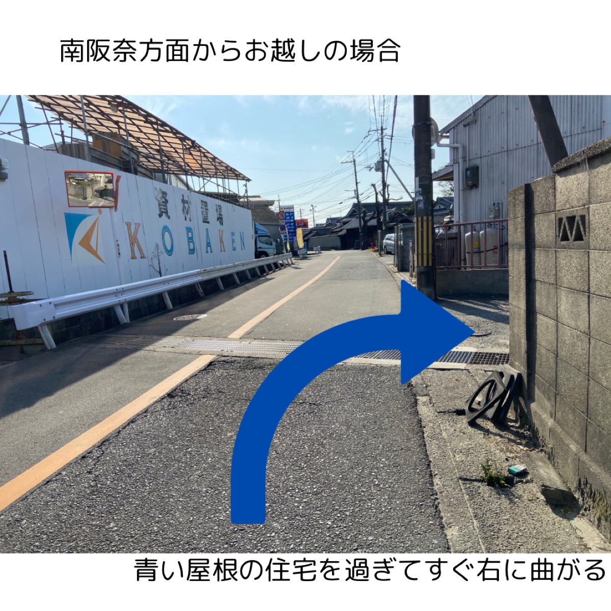 南阪奈方面からのルート